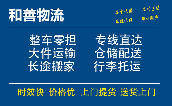 卫辉电瓶车托运常熟到卫辉搬家物流公司电瓶车行李空调运输-专线直达